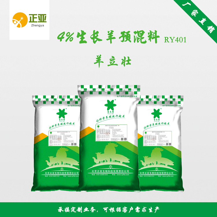 羊立壮-4%羔羊预混料RY401