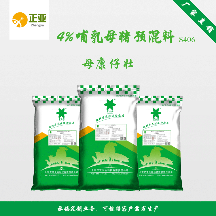 母康仔壮-4%哺乳预混料S406